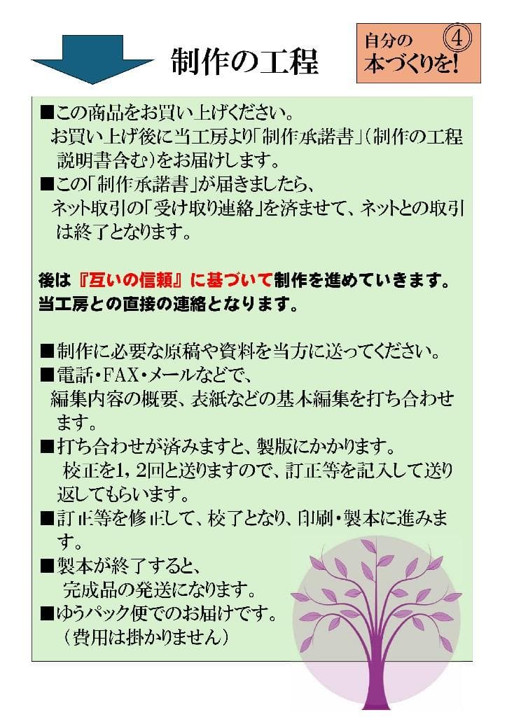 ★『少額本づくり』句集・歌集・詩集他／コース❸A5判50冊／編集から全工程を含む