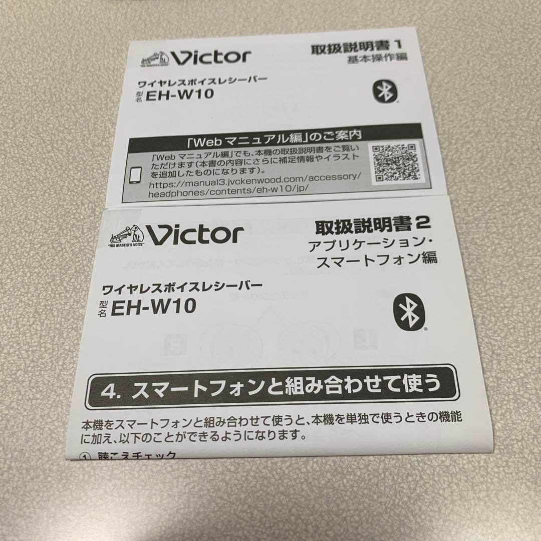 JVCケンウッド Victor EH-W10 集音器 みみ楽