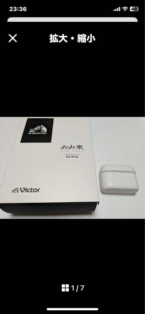 JVCケンウッド Victor EH-W10 集音器 みみ楽