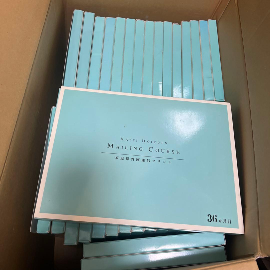 未使用◆家庭保育園 通信プリント キララ 1-36ヶ月セット