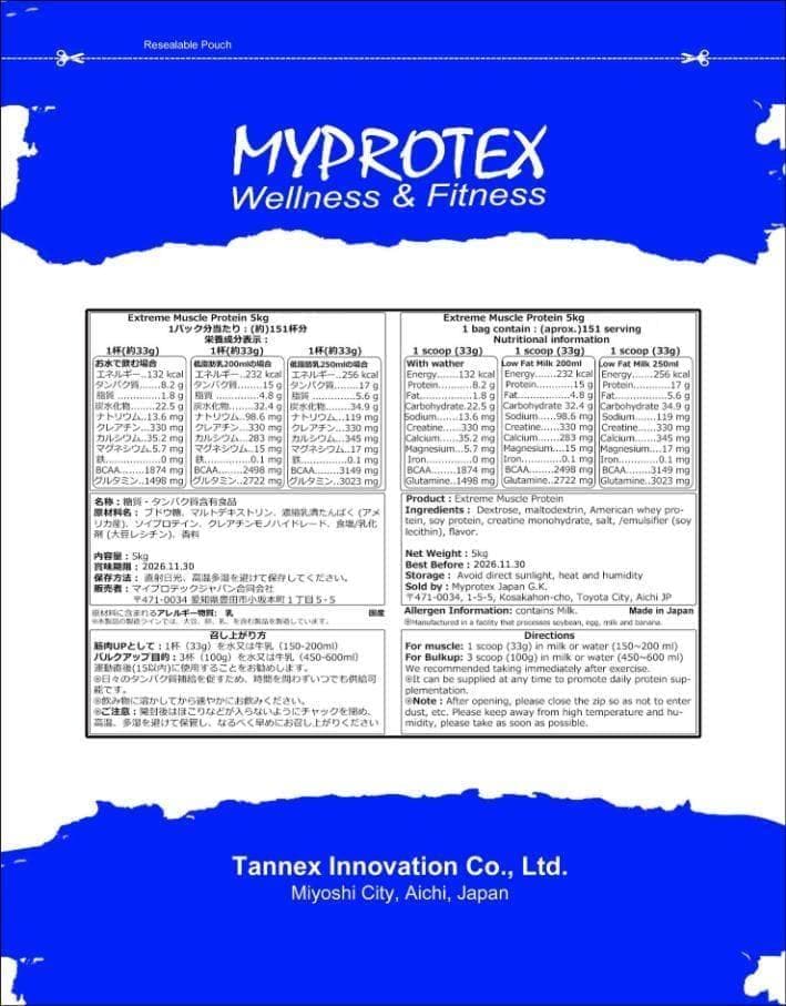 国産プロテイ5kg★ホエイプロテイン＆ソイ★マイプロテック★チョコバナナ味T