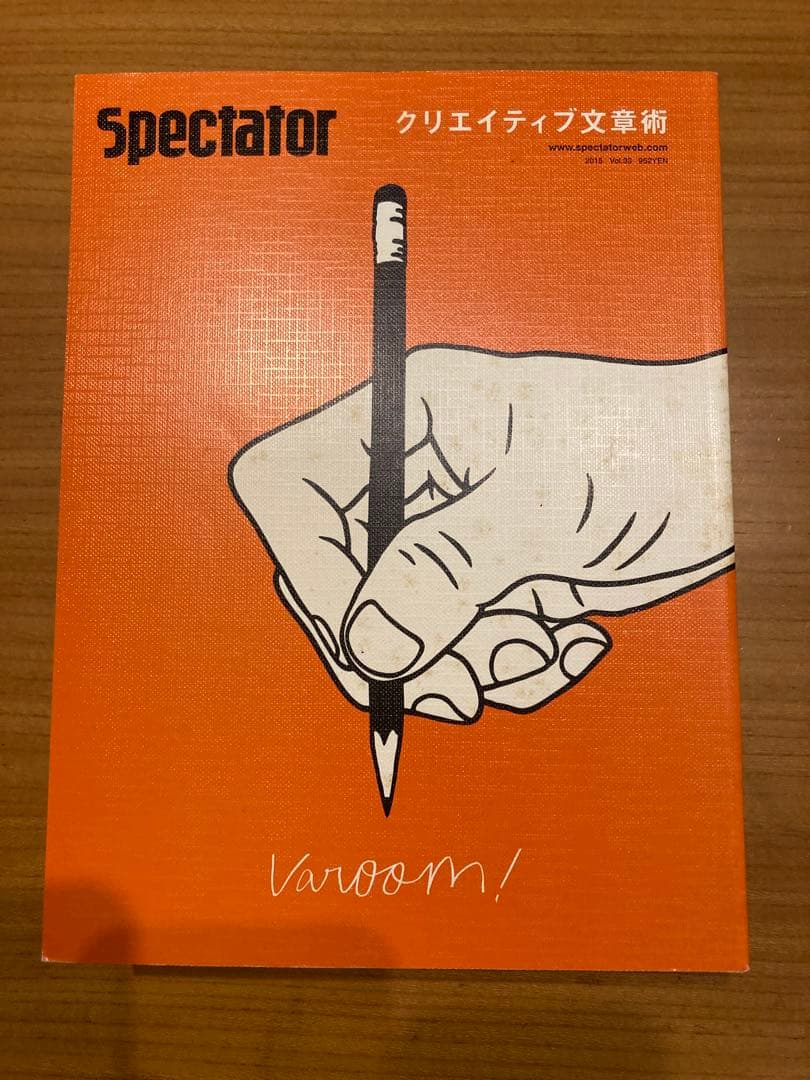 Spectator 9冊セット