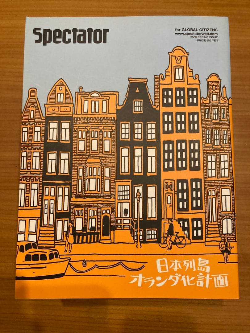 Spectator 9冊セット