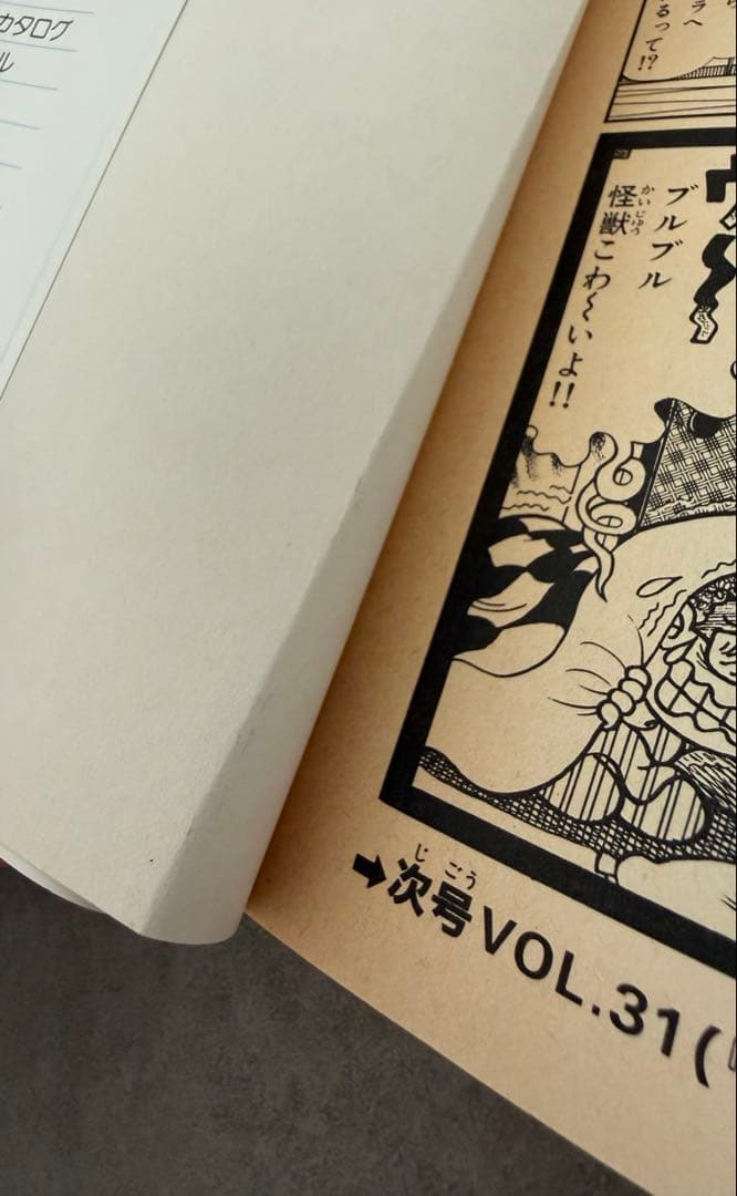 ドラえもん　漫画　中央公論社　藤子不二雄　まとめ売り　初版多数 46冊