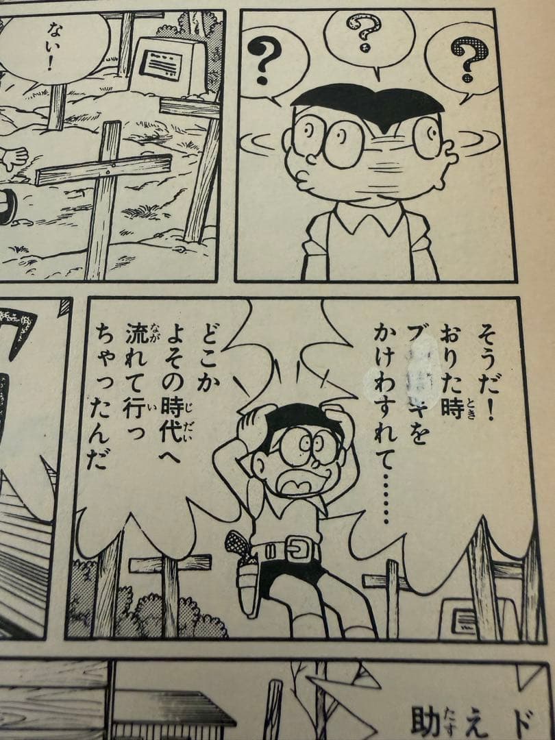 ドラえもん　漫画　中央公論社　藤子不二雄　まとめ売り　初版多数 46冊