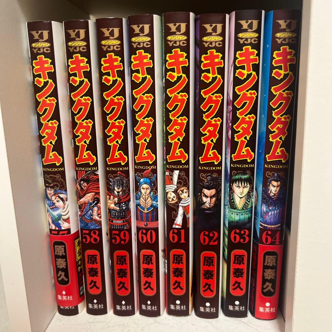 キングダム 1〜65巻セット 原泰久
