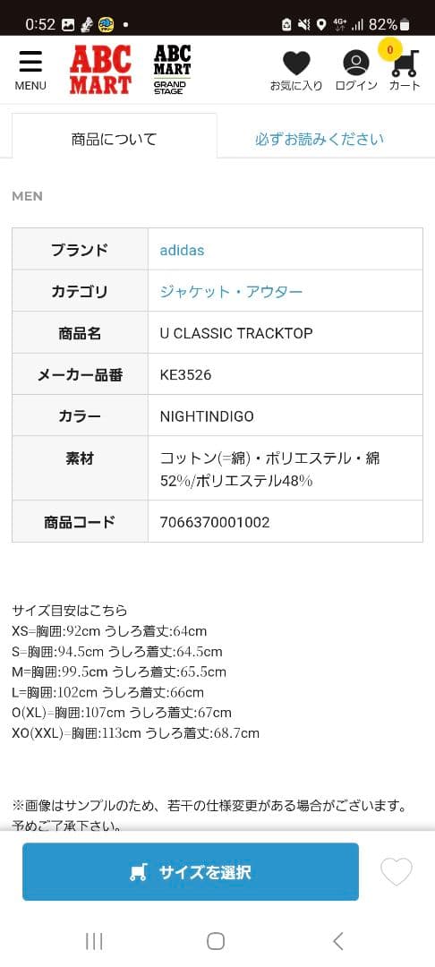 adidas　クラシックトラックトップジャージ　XL(LL)