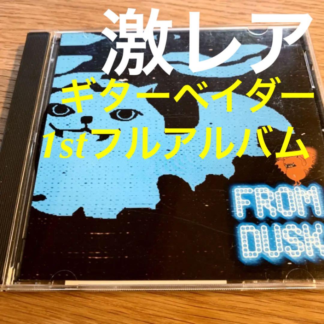 ギターベイダー/FROM DUSK