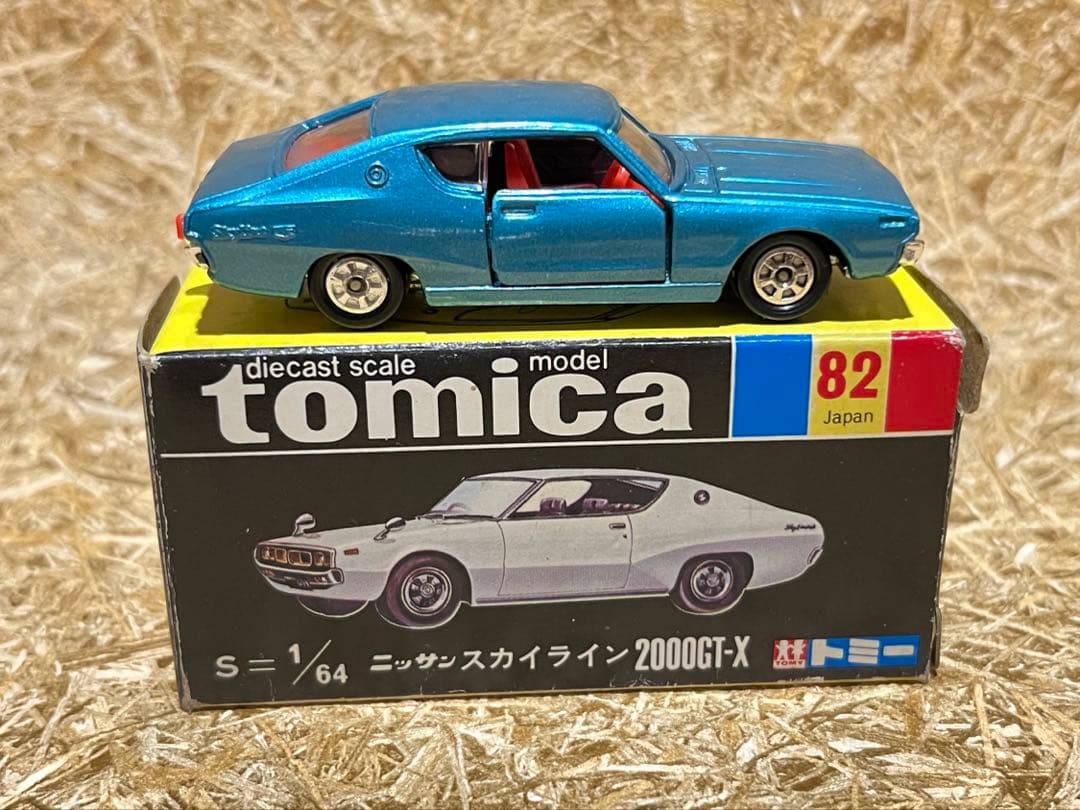 トミカ 日本製 黒箱 82 ニッサン スカイライン 2000GT-X