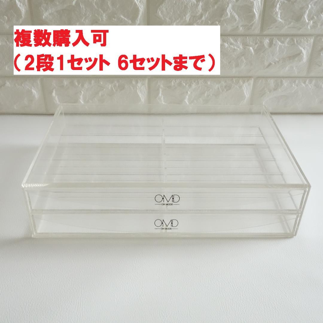 【テリー様用】OMDジェルネイル アクリル収納ケース120個 収納 2セット