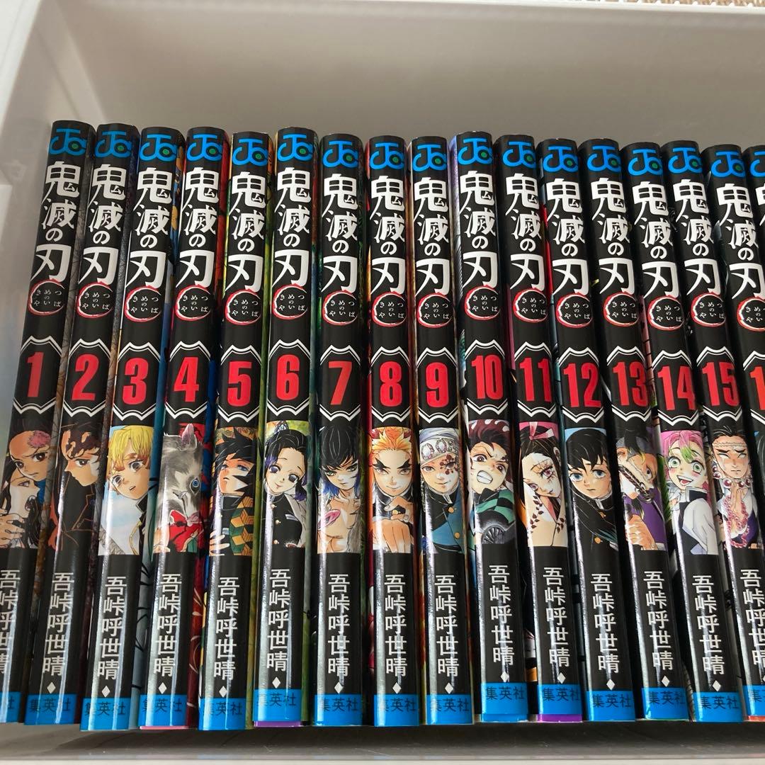 鬼滅の刃 全23巻セット 特装版つき【美品】