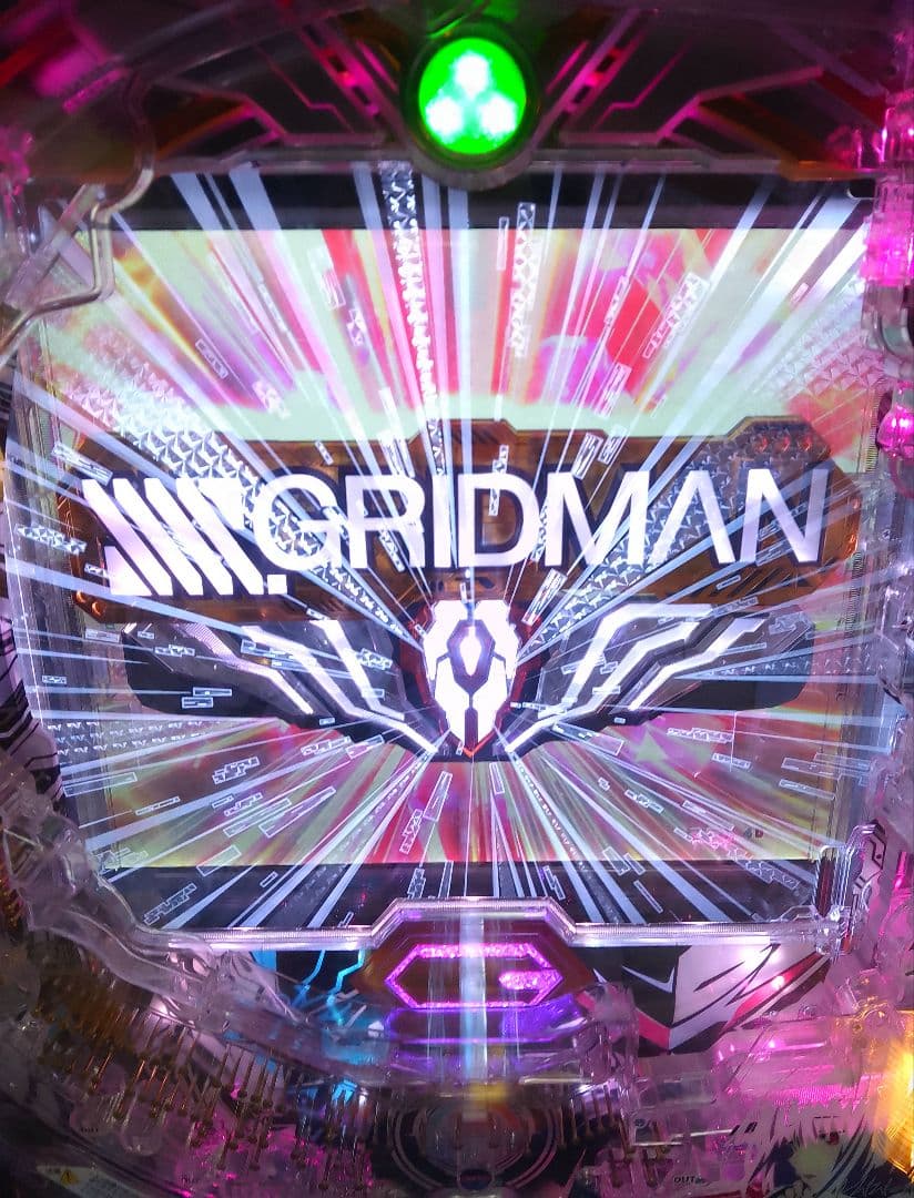 スマパチ SSSS.GRIDMAN (1/319) パチンコ実機 裏玉循環