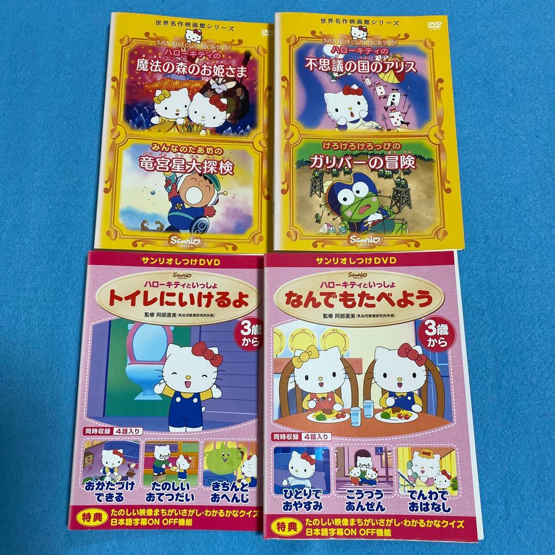 ハローキティ DVD 16本セット