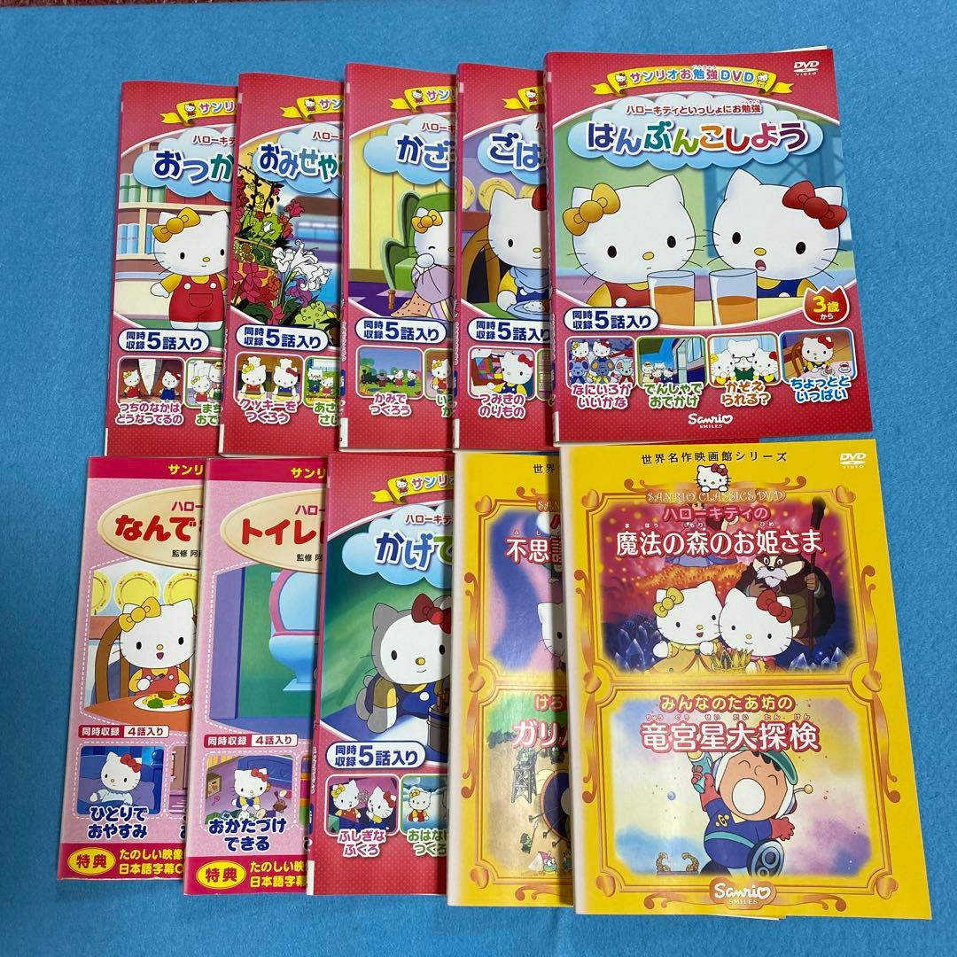 ハローキティ DVD 16本セット