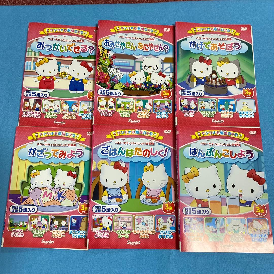 ハローキティ DVD 16本セット
