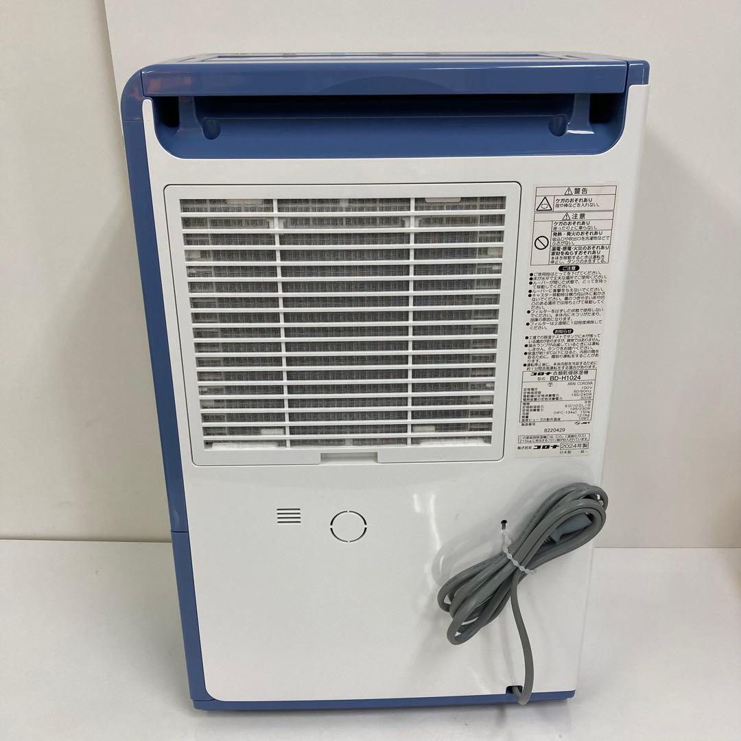 Y446-17 BD-H1024 コロナ 衣類乾燥除湿機