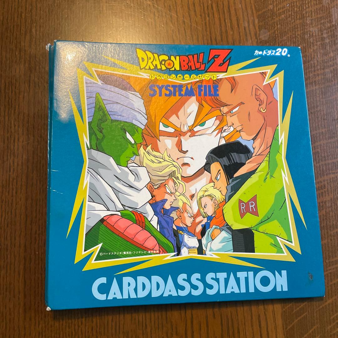 ドラゴンボールZ カードダス
