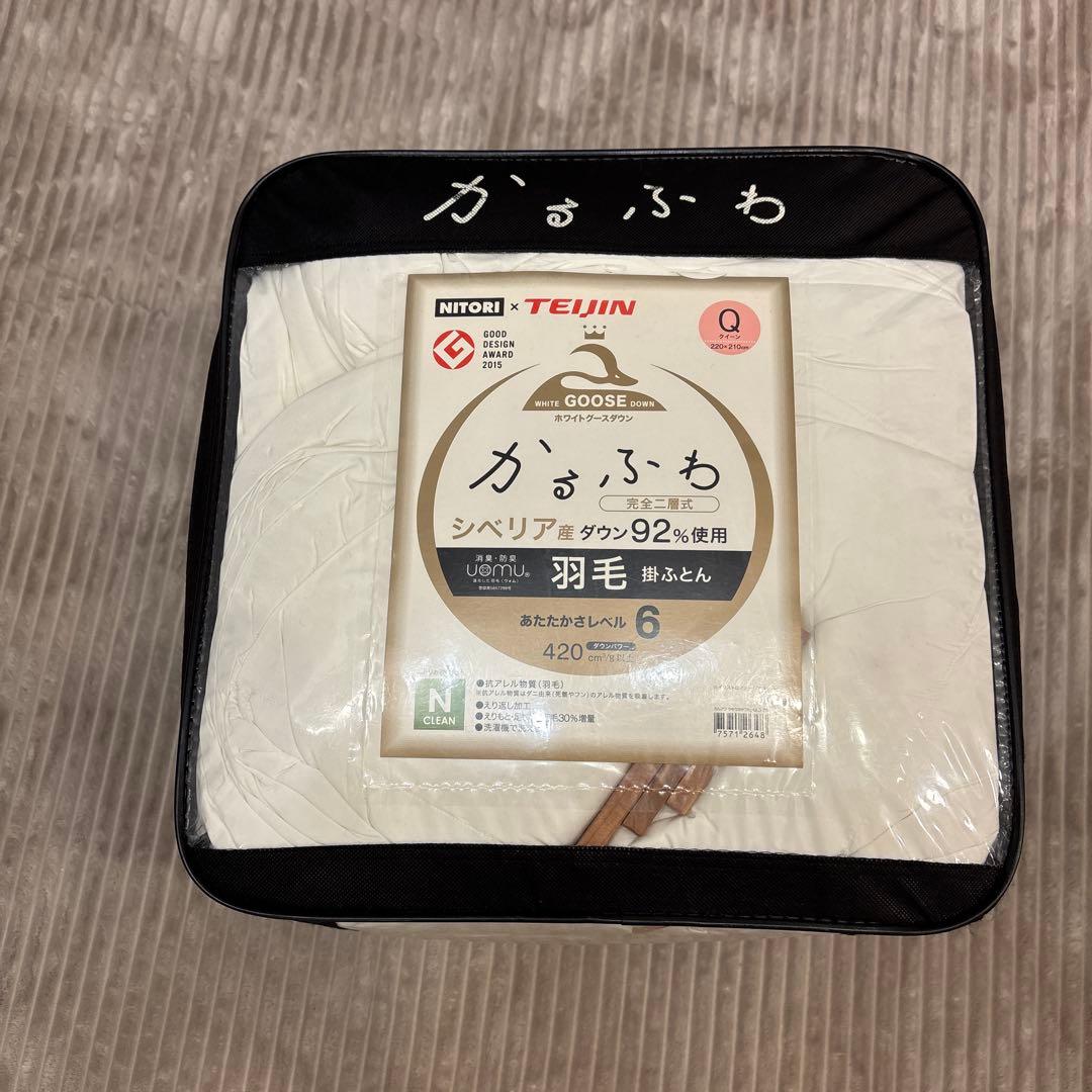 NITORI シベリアダウン掛け布団 かるふわ　クイーンサイズ