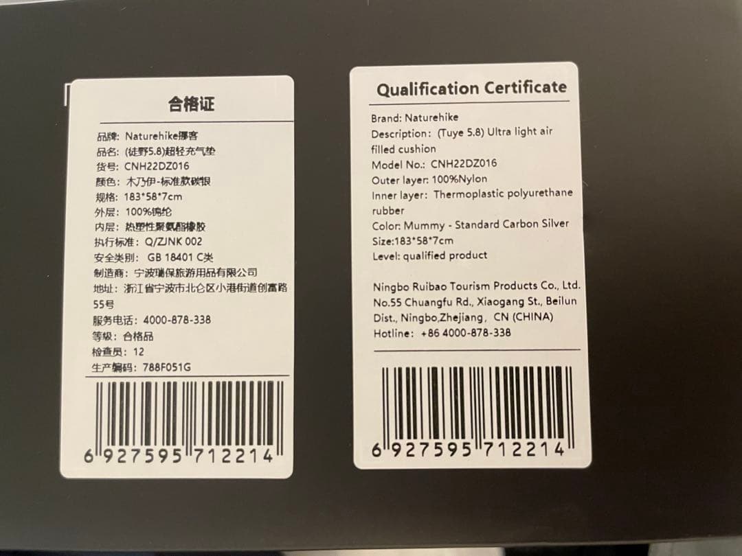 Naturehike ウルトラライトインフレータブルパッド R5.8 マミー型