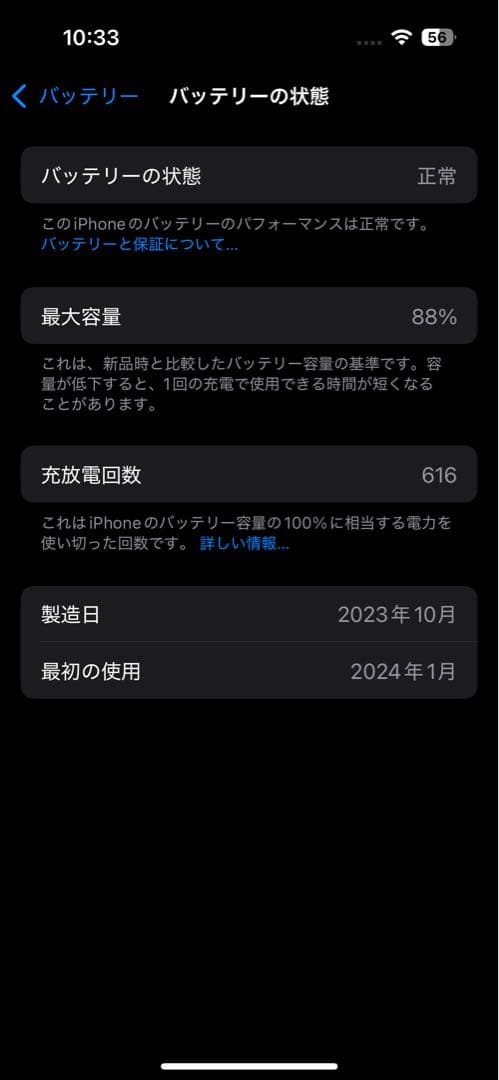 玉三郎 iPhone15Pro
