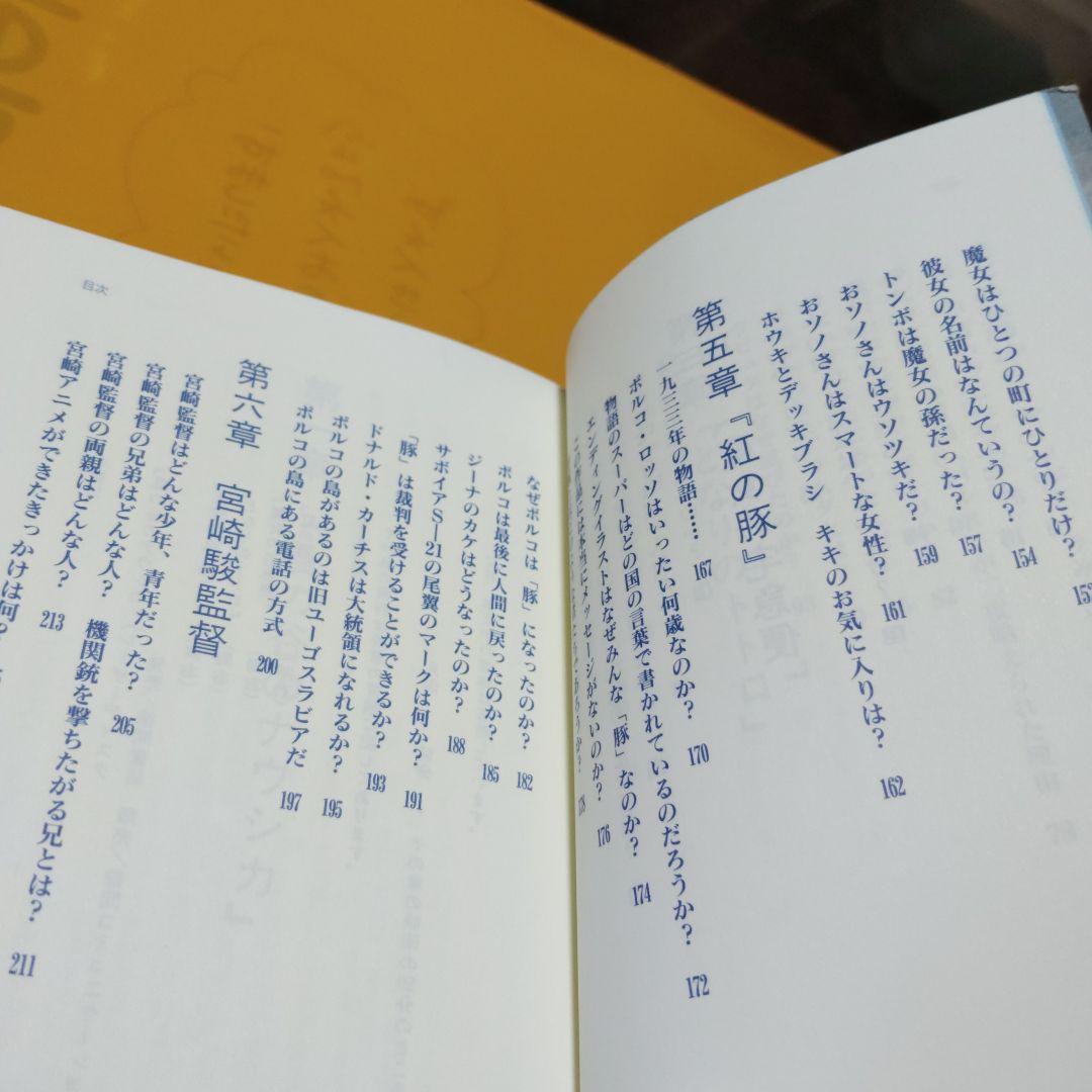 宮崎駿　映画の風