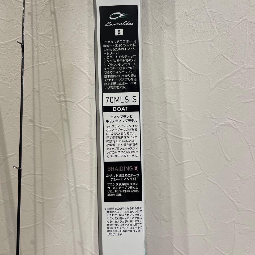 笑*笑様 美品　ダイワ　エメラルダスX ボート　70MLS-S ティップラン