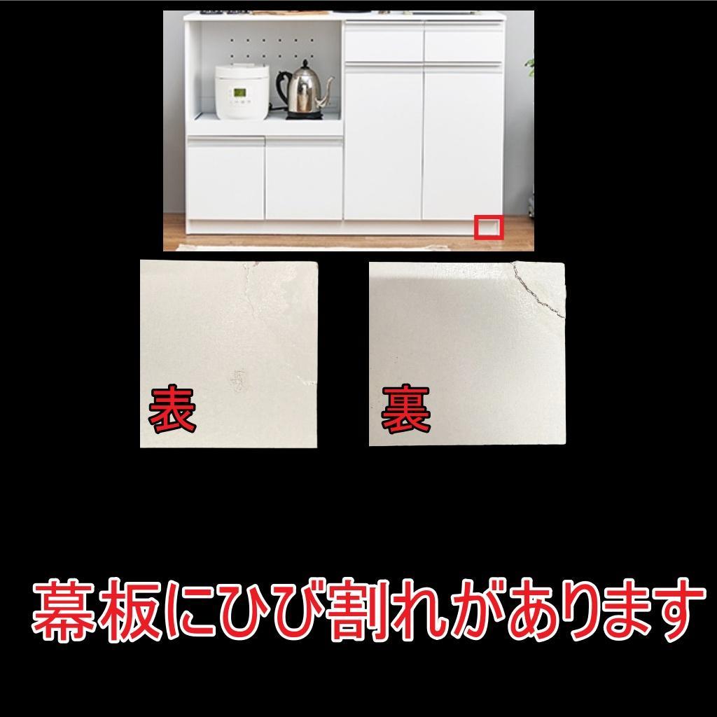 フォロー割【訳あり・新品】キッチンカウンター キャビネット　アウトレット