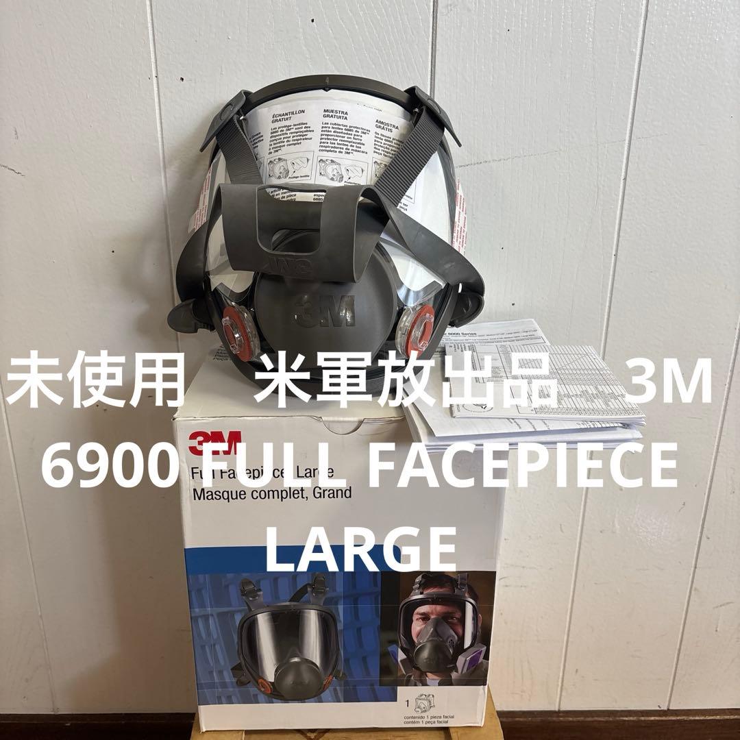 未使用　米軍放出品　3M 6900 FULL FACEPIECE LARGE