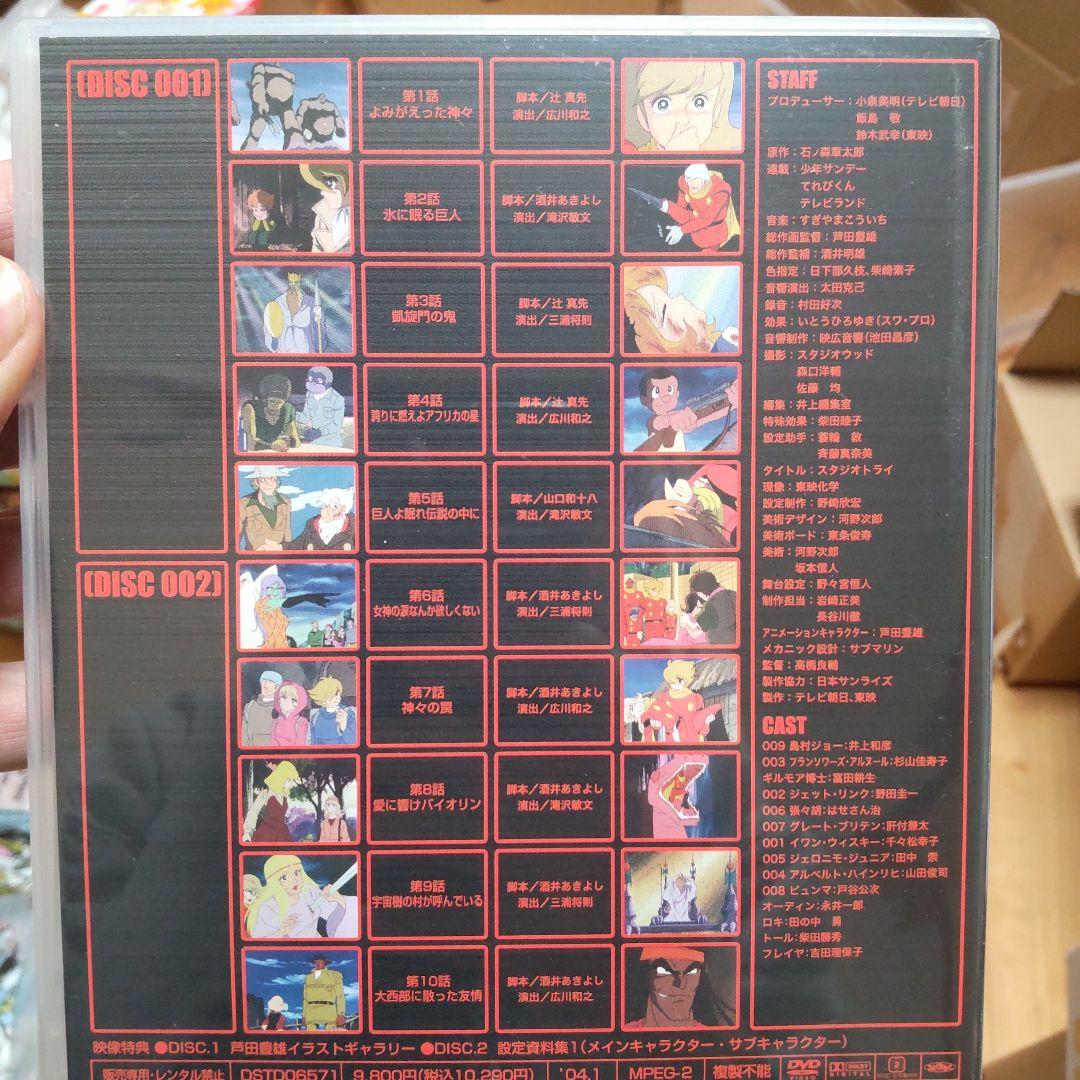 サイボーグ009初回限定版DVD　スィングガチャ　海洋堂ガチャ