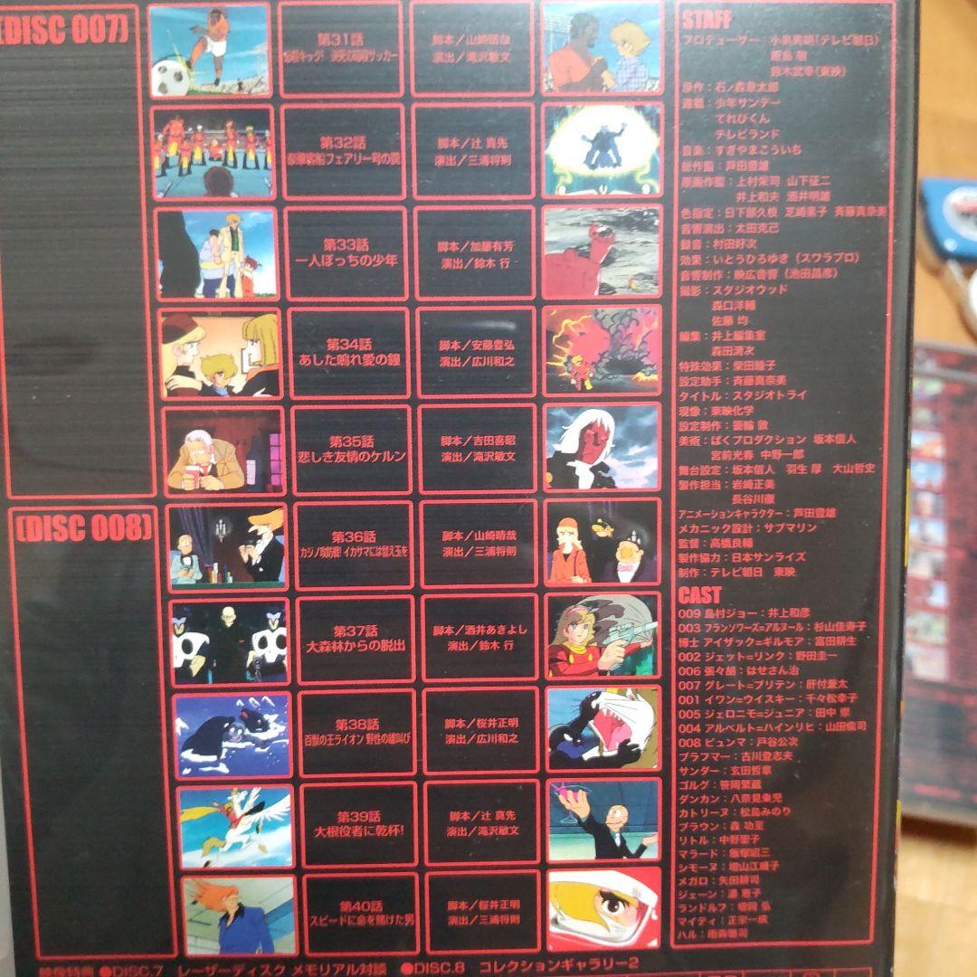 サイボーグ009初回限定版DVD　スィングガチャ　海洋堂ガチャ