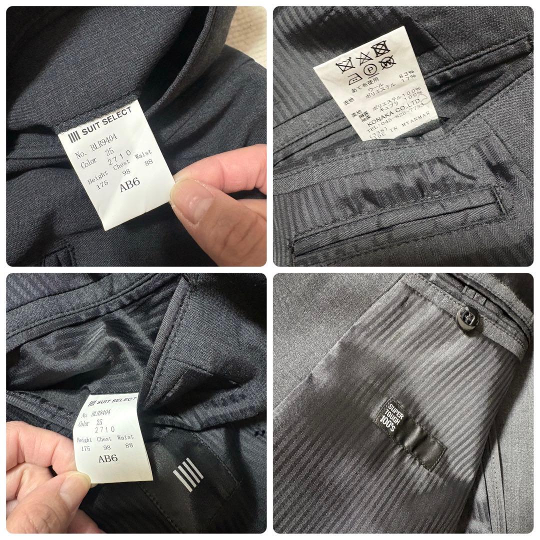 【おまけ付】スーツセレクト スリーピース 背抜き ビジネス 冠婚葬祭 AB6