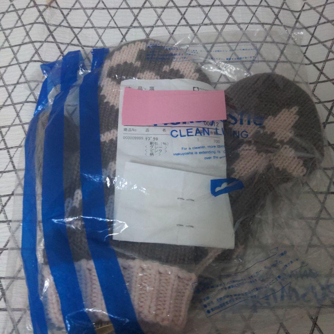 LOUIS VUITTON　手袋　ミトン　ニット