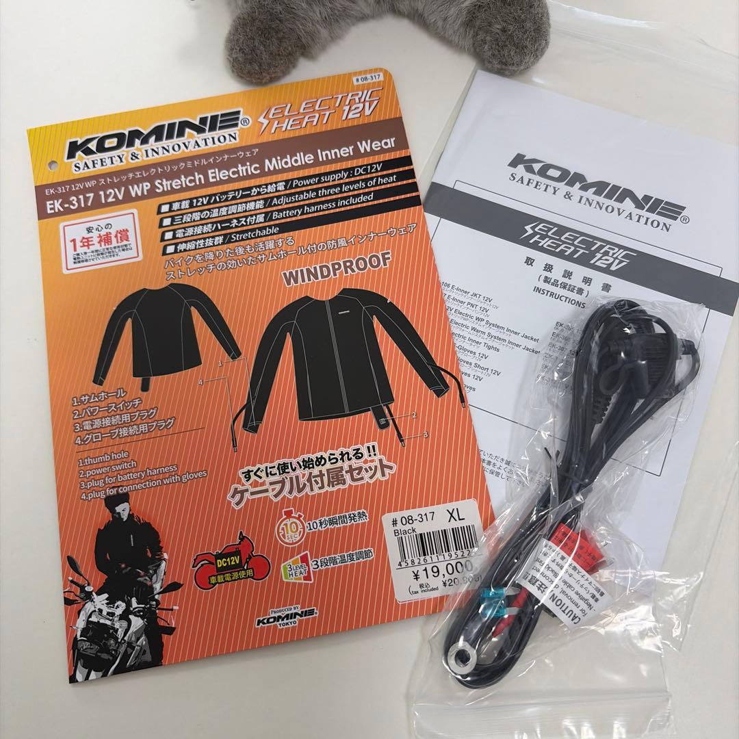 コミネ ek-317 ストレッチ電熱インナーウェア 未使用品！XL ブラック