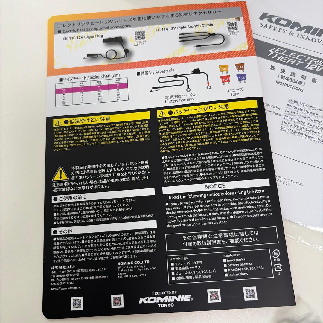 コミネ ek-317 ストレッチ電熱インナーウェア 未使用品！XL ブラック