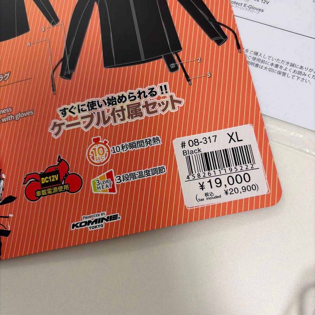 コミネ ek-317 ストレッチ電熱インナーウェア 未使用品！XL ブラック