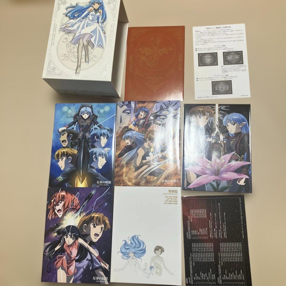 星界 DVD-BOX〈初回限定生産・13枚組〉