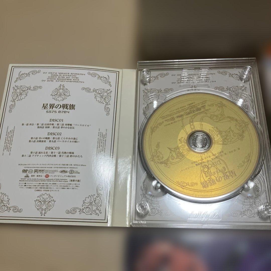 星界 DVD-BOX〈初回限定生産・13枚組〉