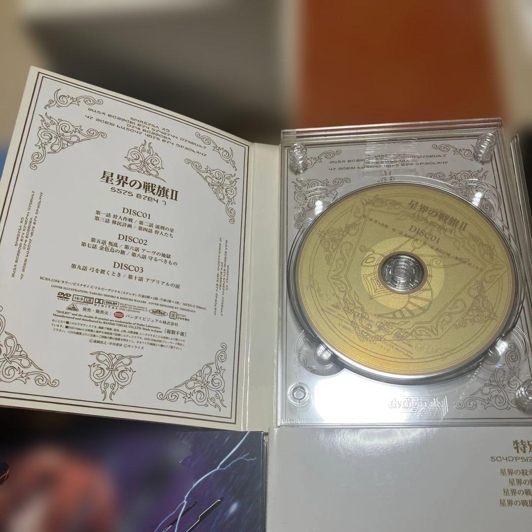 星界 DVD-BOX〈初回限定生産・13枚組〉