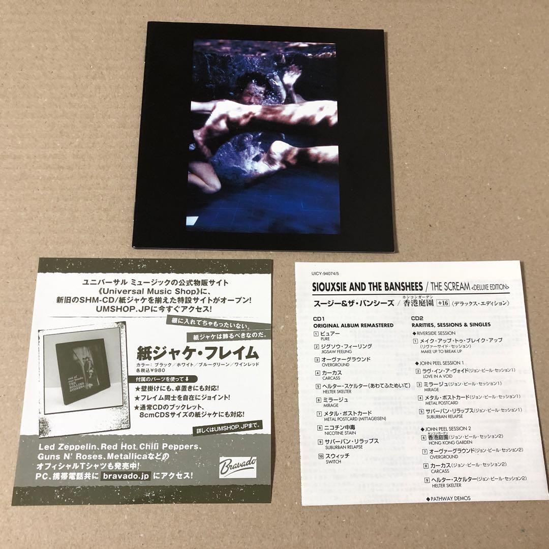 8枚セット SHM-CD 紙ジャケット スージー&ザ・バンシーズ 紙ジャケ