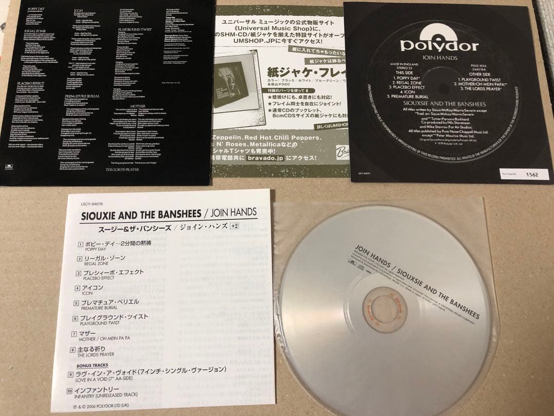 8枚セット SHM-CD 紙ジャケット スージー&ザ・バンシーズ 紙ジャケ