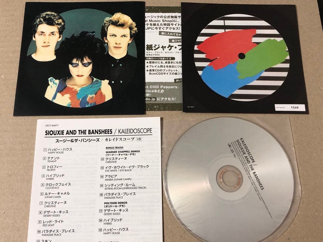 8枚セット SHM-CD 紙ジャケット スージー&ザ・バンシーズ 紙ジャケ