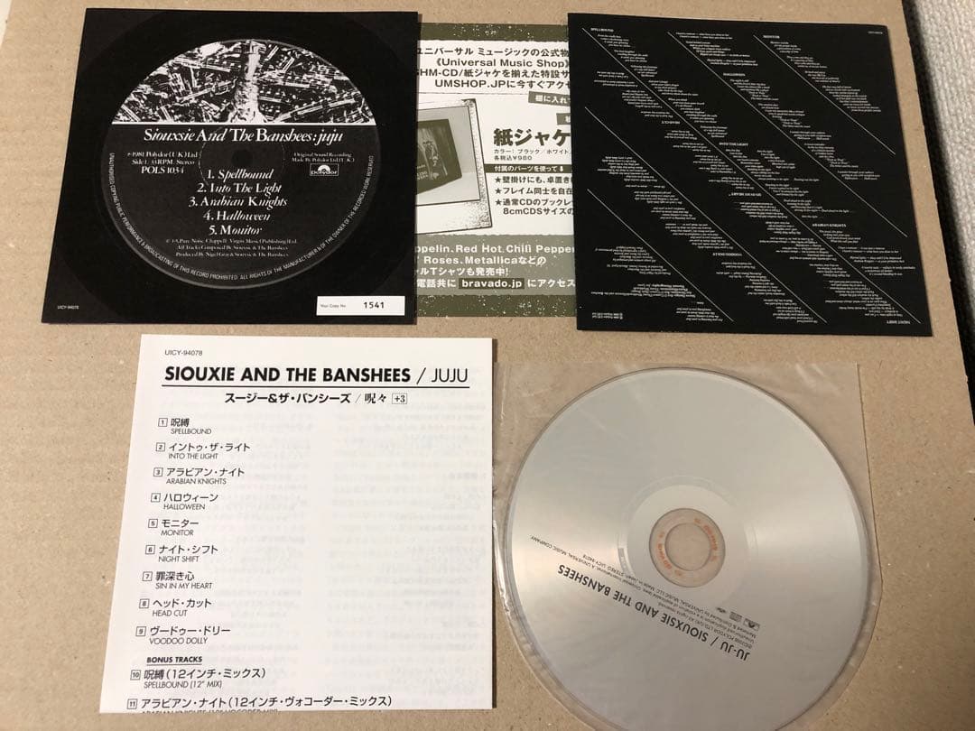 8枚セット SHM-CD 紙ジャケット スージー&ザ・バンシーズ 紙ジャケ