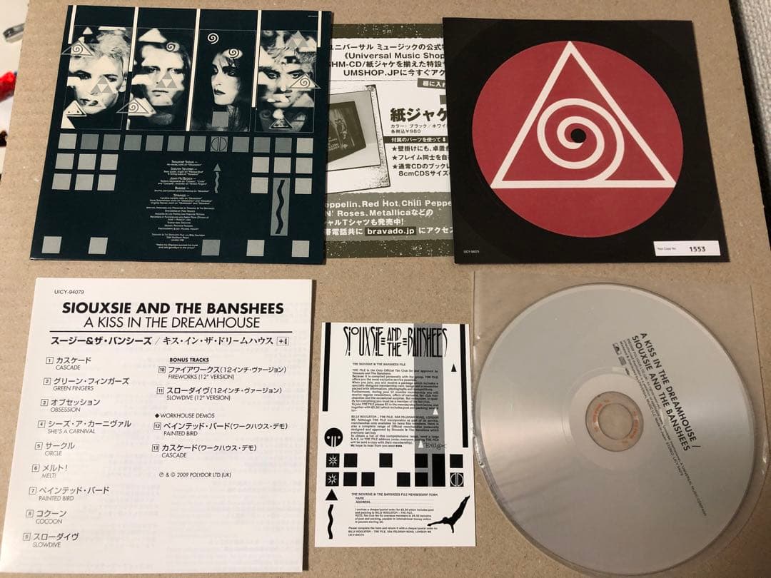 8枚セット SHM-CD 紙ジャケット スージー&ザ・バンシーズ 紙ジャケ