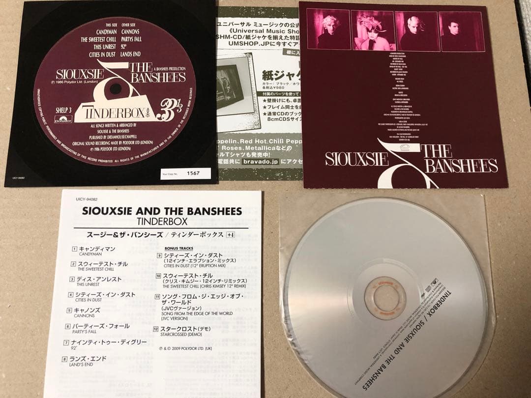 8枚セット SHM-CD 紙ジャケット スージー&ザ・バンシーズ 紙ジャケ