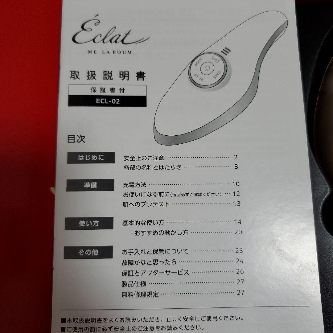 【お値下げ】ME,ラボン　エクラ　IKKOプロデュース