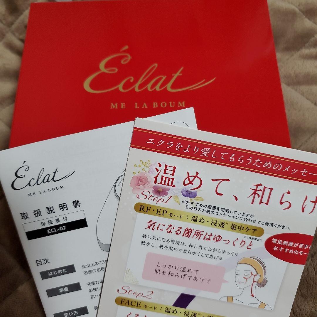 【お値下げ】ME,ラボン　エクラ　IKKOプロデュース