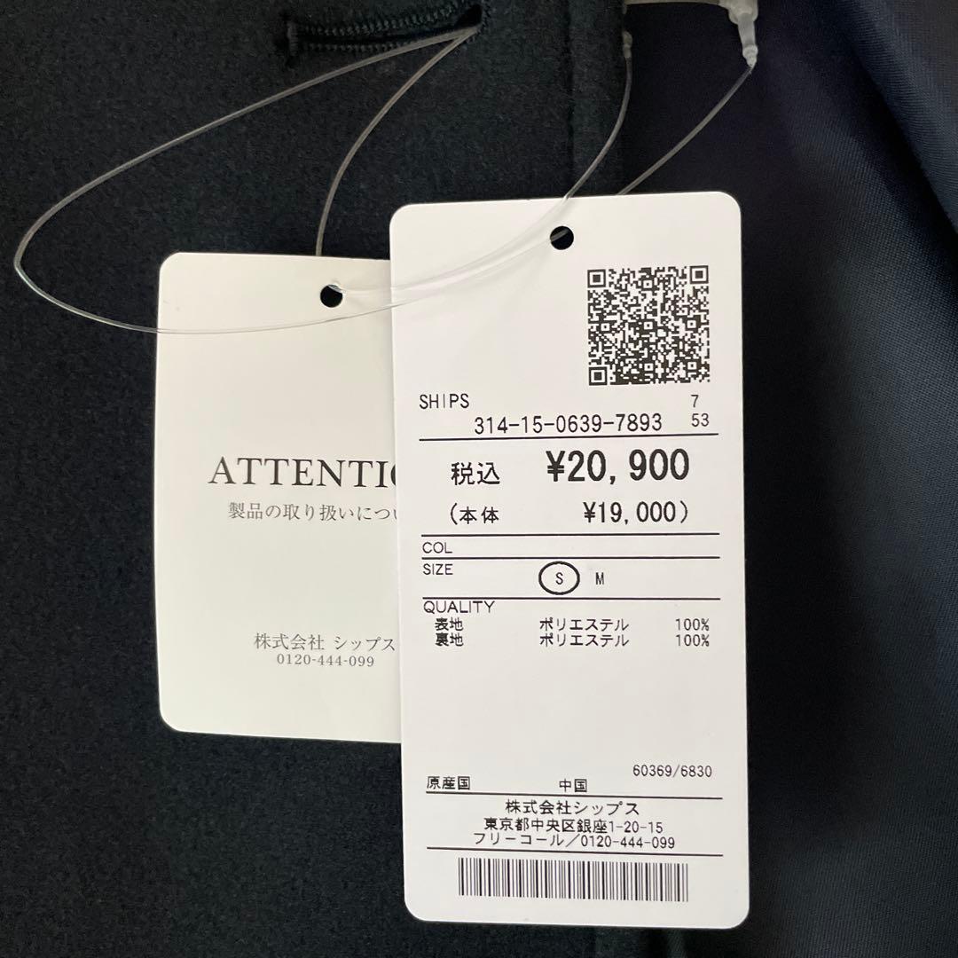 SHIPSウールライク ジャージーメルトン2WAY Pコート・ネイビーSサイズ