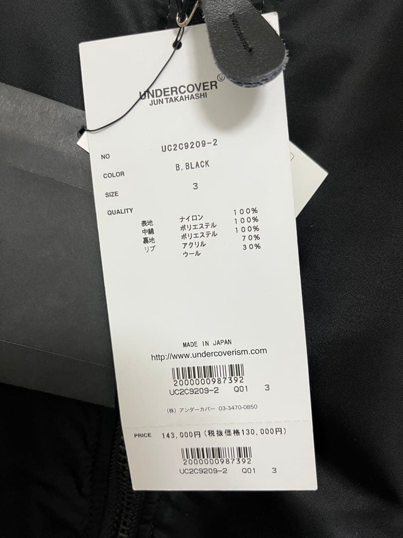 UNDERCOVER × fragment MA-1 ジャケット藤原ヒロシ