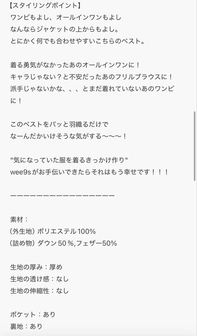 エッグショートダウンベスト ベージュ