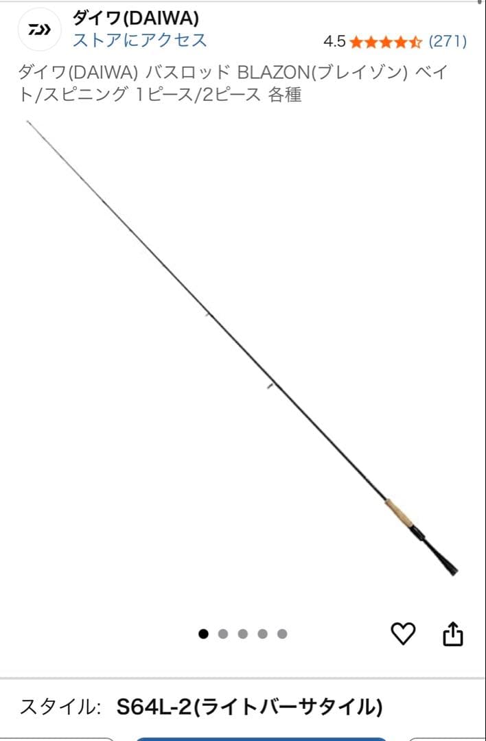 ブレイゾン　S64L-2 2ピース